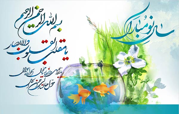 سال-نو-مبارک-4 سال-نو-مبارک-4